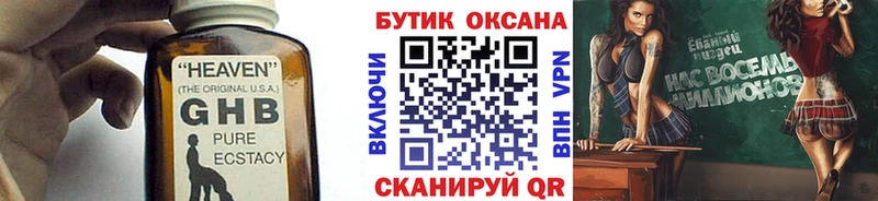 Купить закладки  Донецк  Бутират оксибутират 