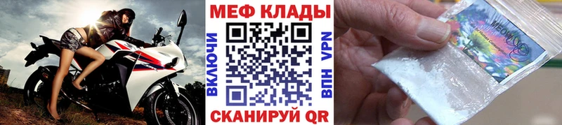 Меф VHQ  Купить закладки  Донецк 